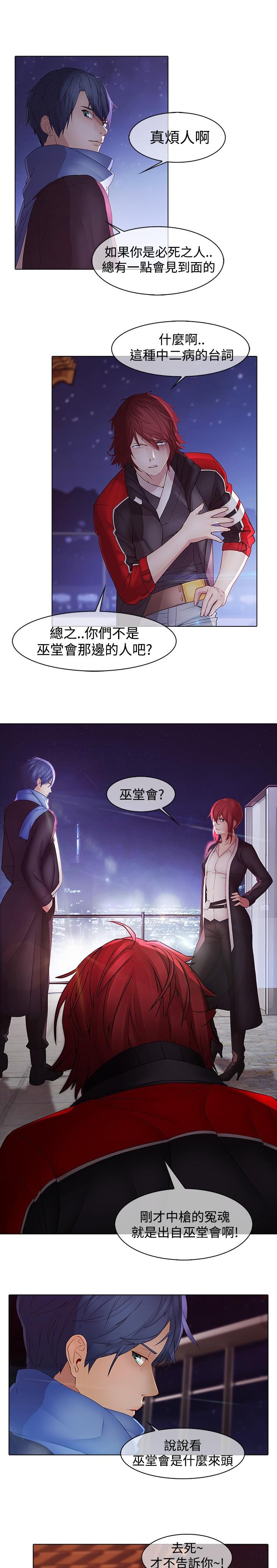 第11章：灭口14
