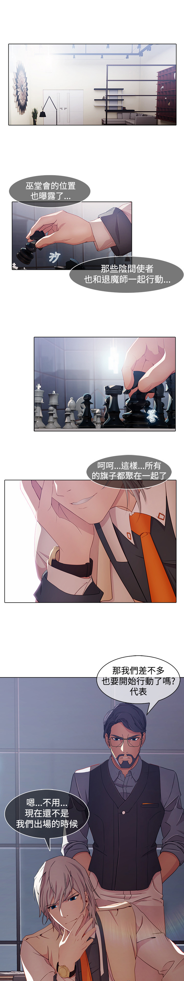 第24章：第一季完结20