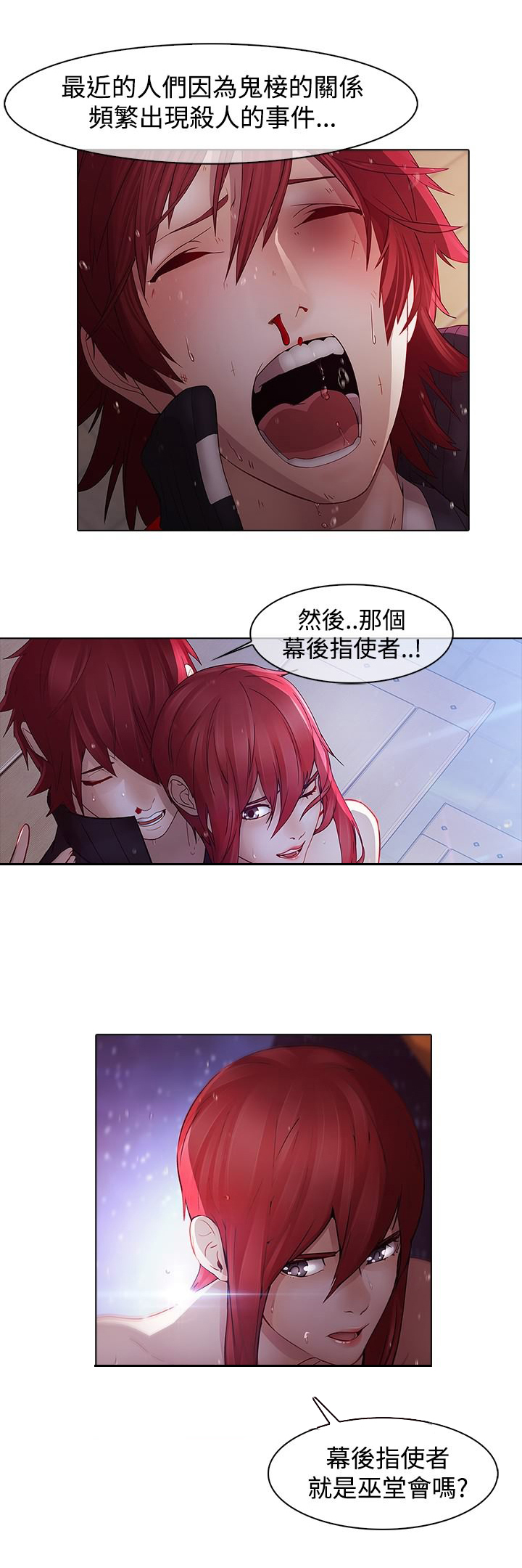 第11章：灭口19