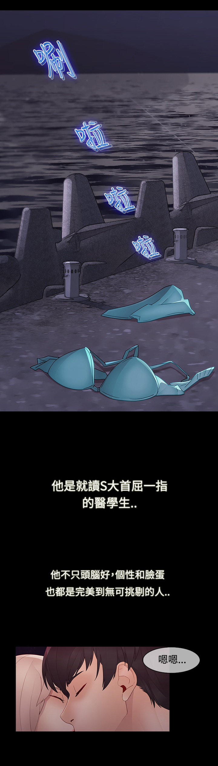 第12章：海边8