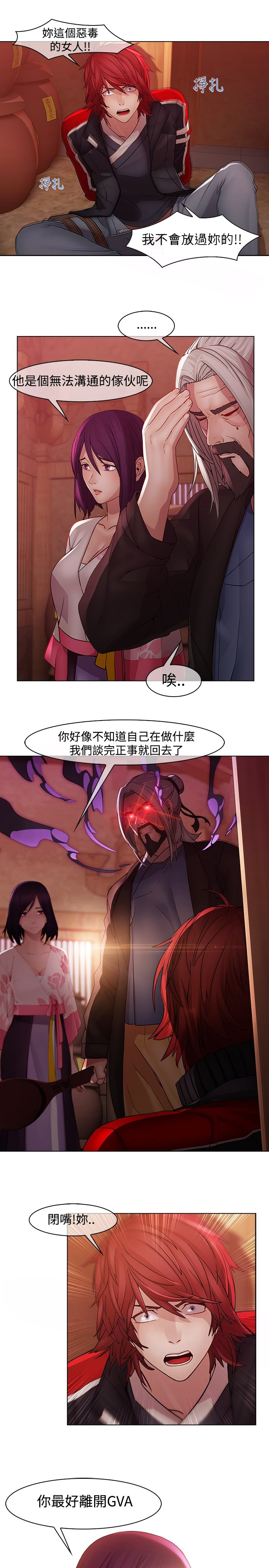 第14章：巫会堂当家8