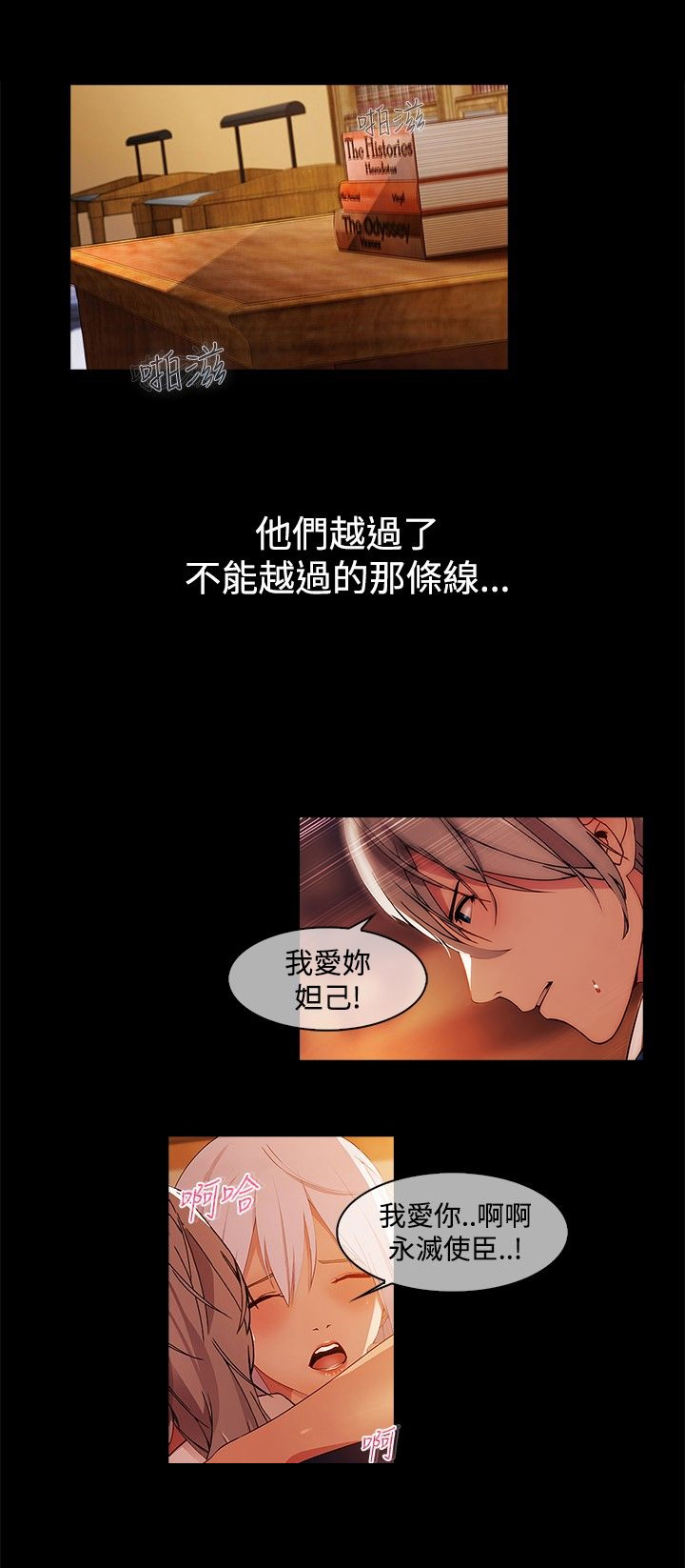 第18章：撞破7