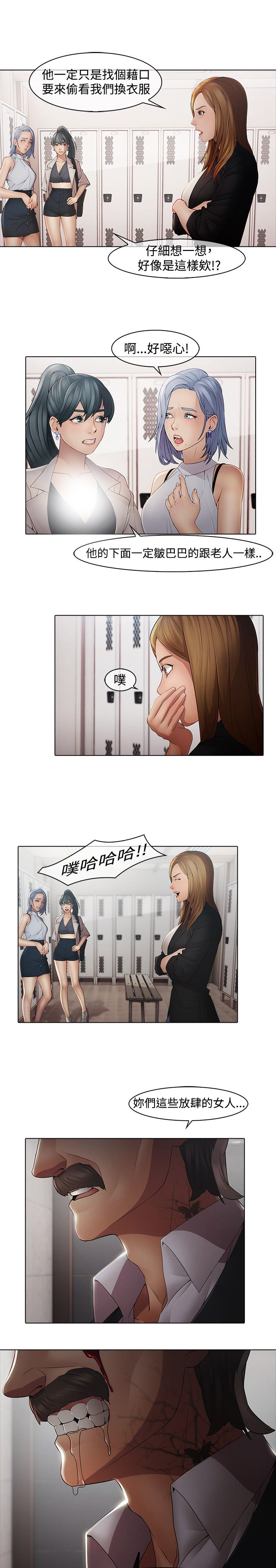 第4章：隔墙有耳7