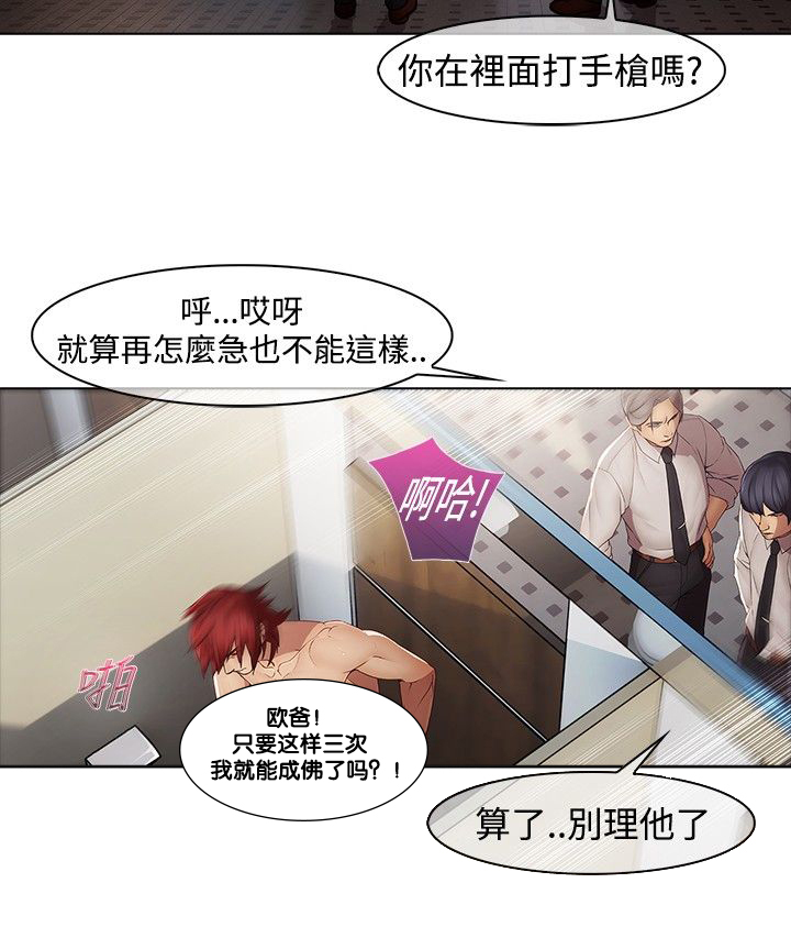 第5章：来迟一步12