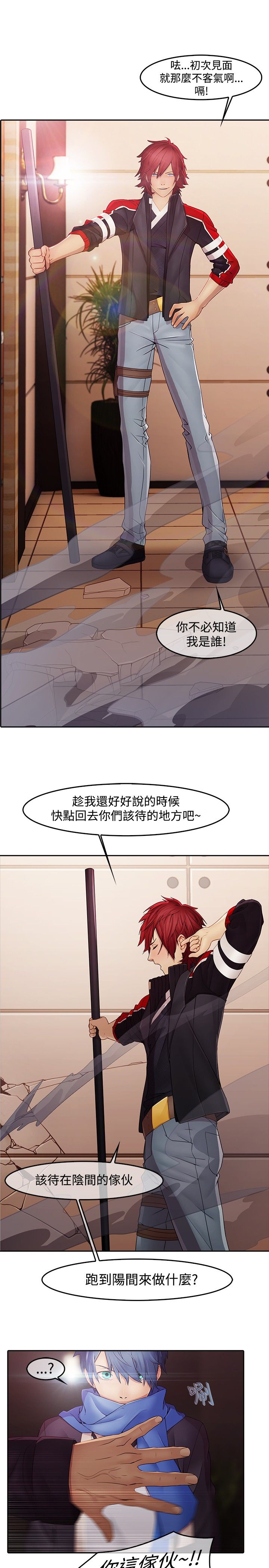 第2章：魔障20