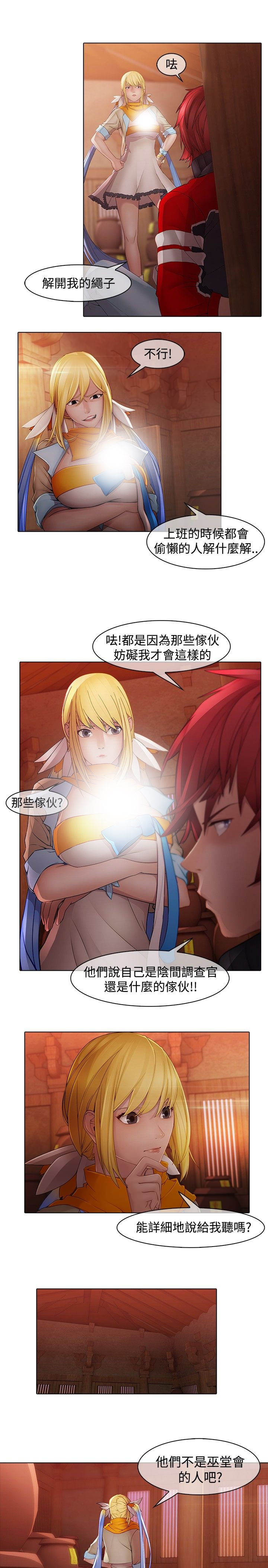 第13章：前因后果10