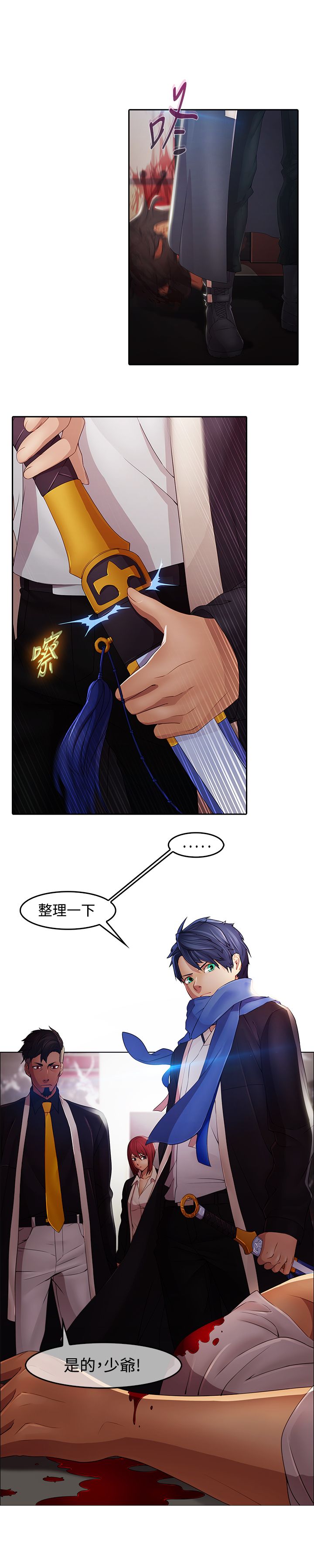 第2章：魔障12