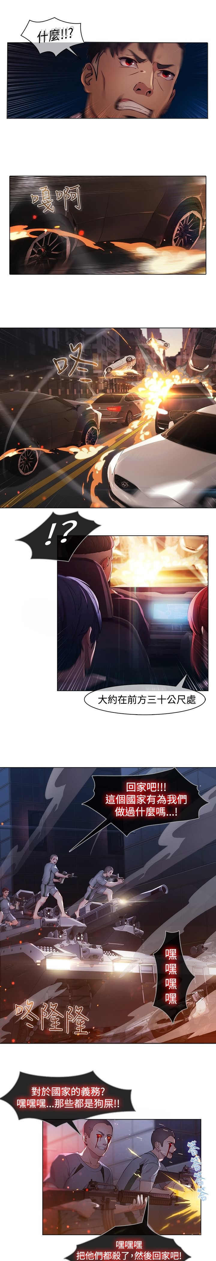 第15章：士兵暴动8