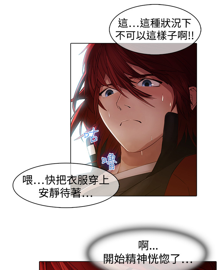 第23章：前往巫会堂14