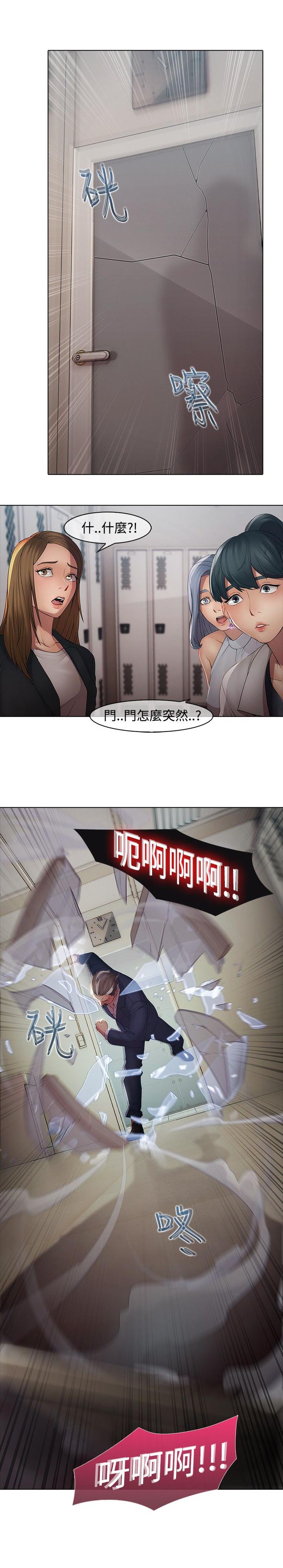 第4章：隔墙有耳9