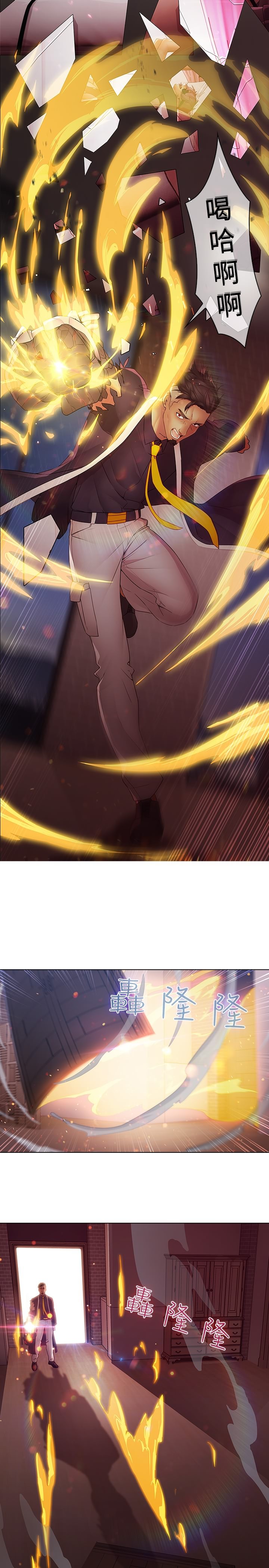 第10章：抓活口4