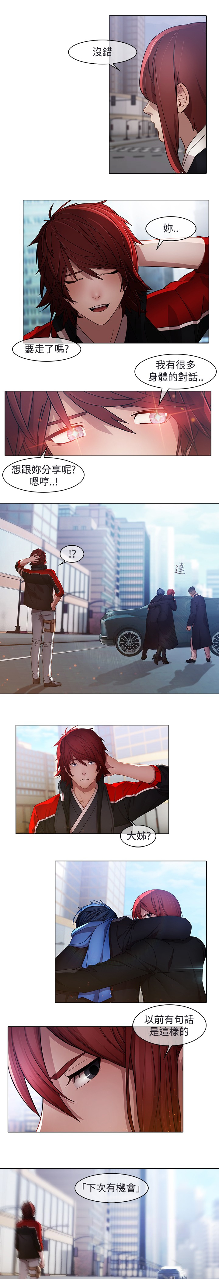 第17章：妲己3