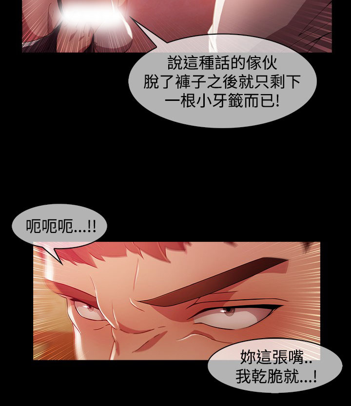 第21章：巫女9