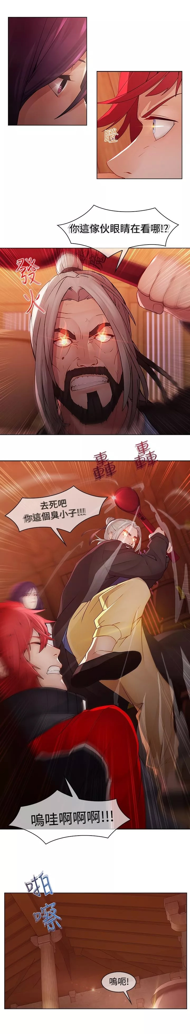 第14章：巫会堂当家10