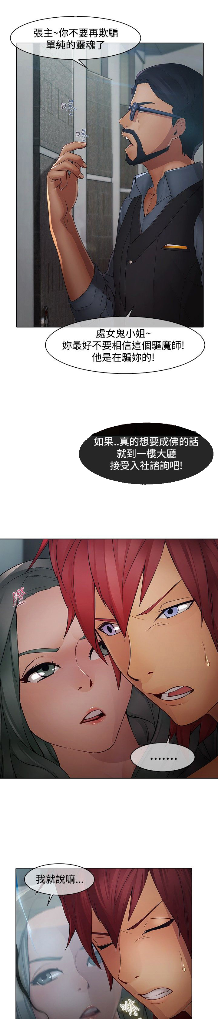 第5章：来迟一步14