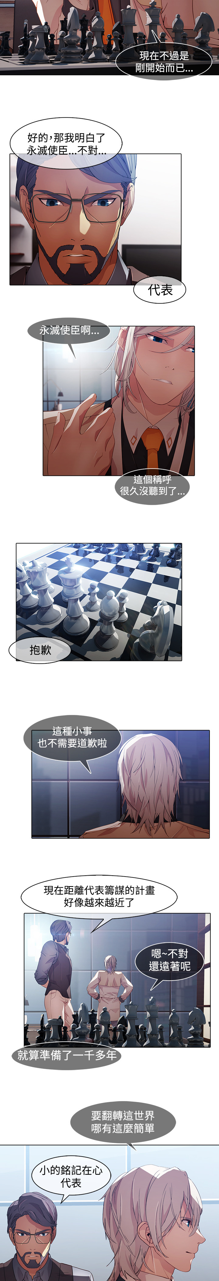 第24章：第一季完结21