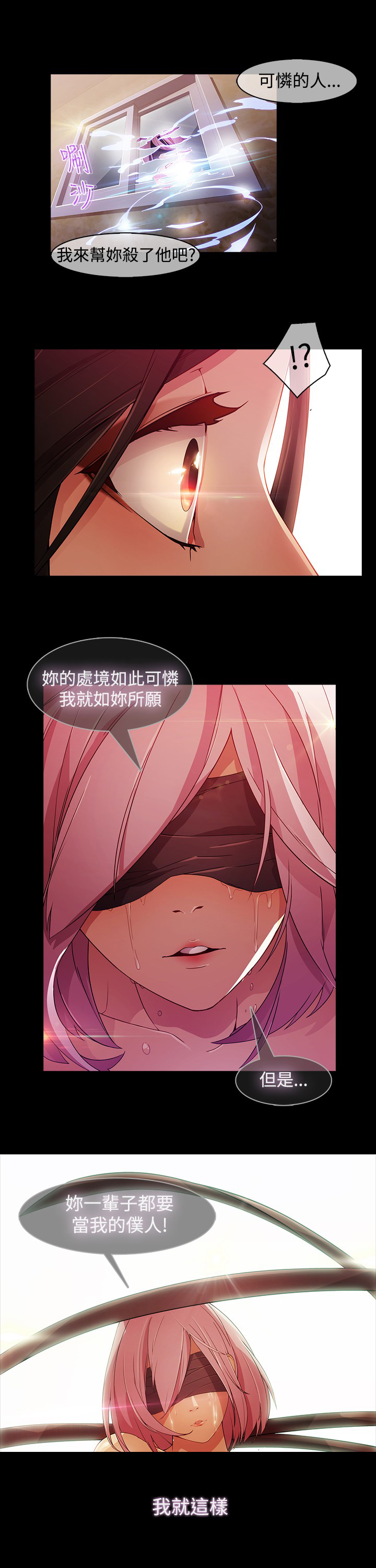 第21章：巫女11