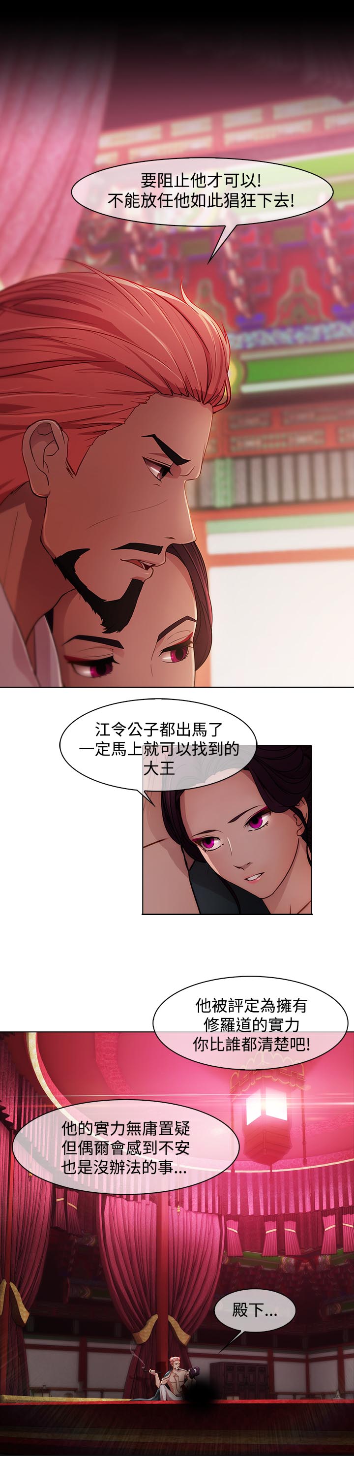 第19章：反叛5