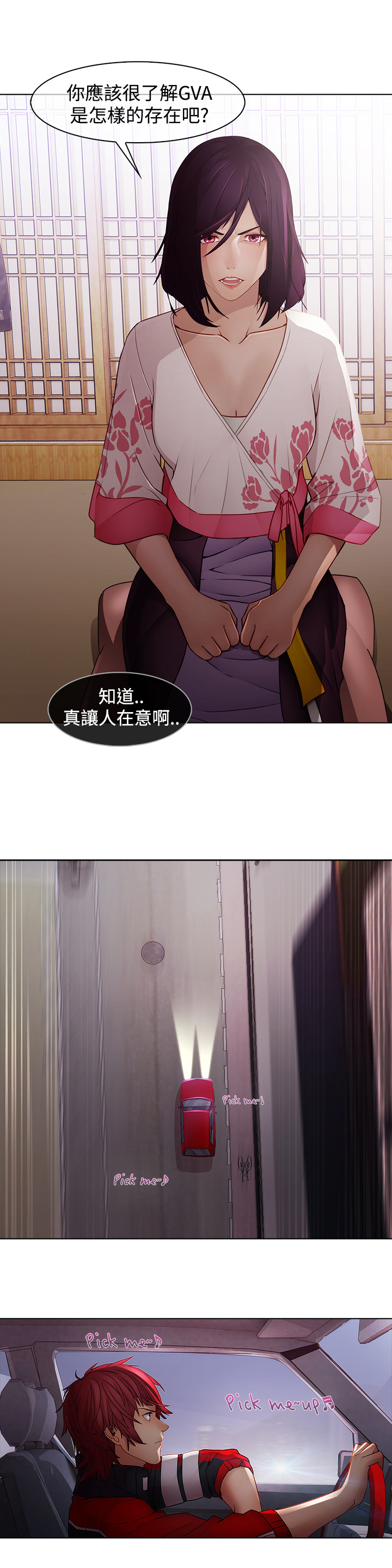 第12章：海边4