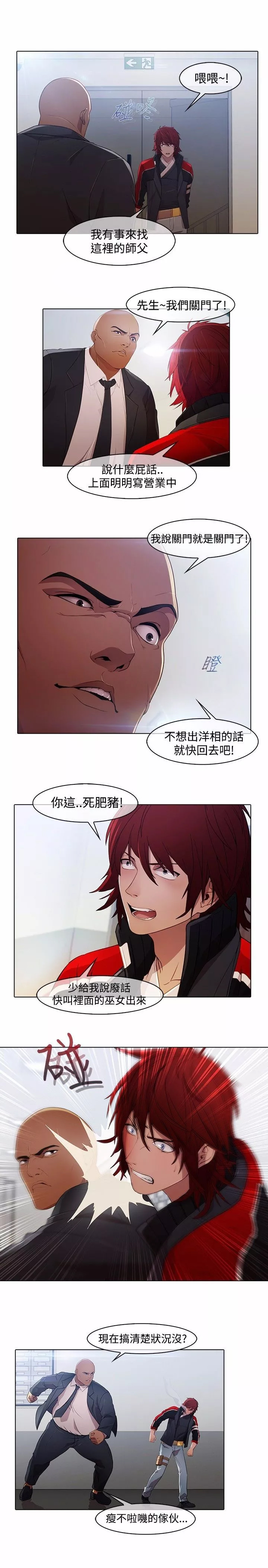 第20章：拷问6