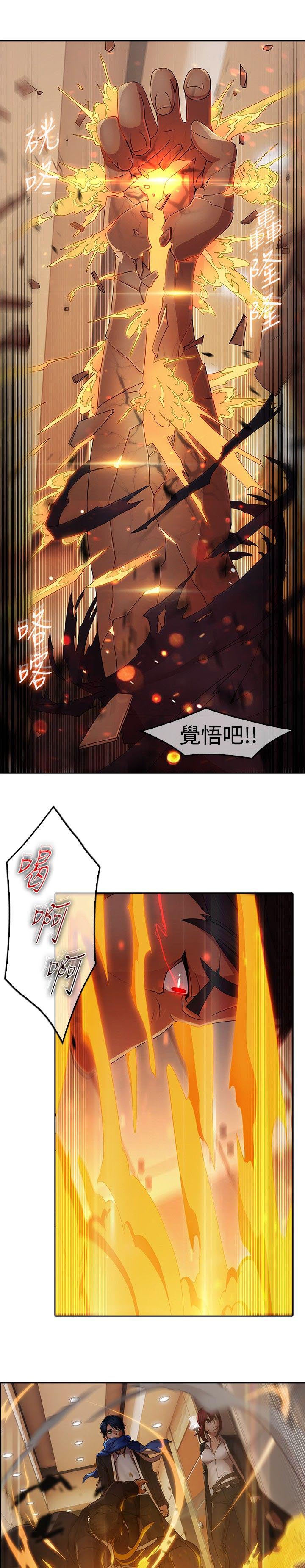 第2章：魔障23