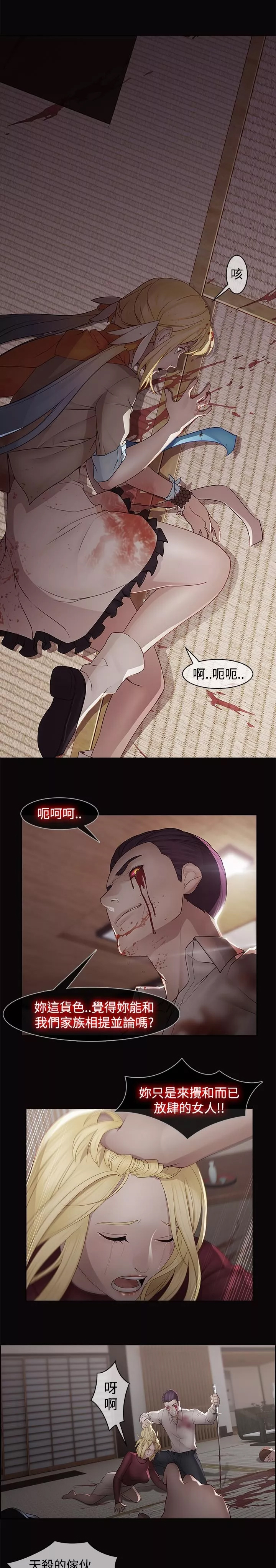 第14章：巫会堂当家2