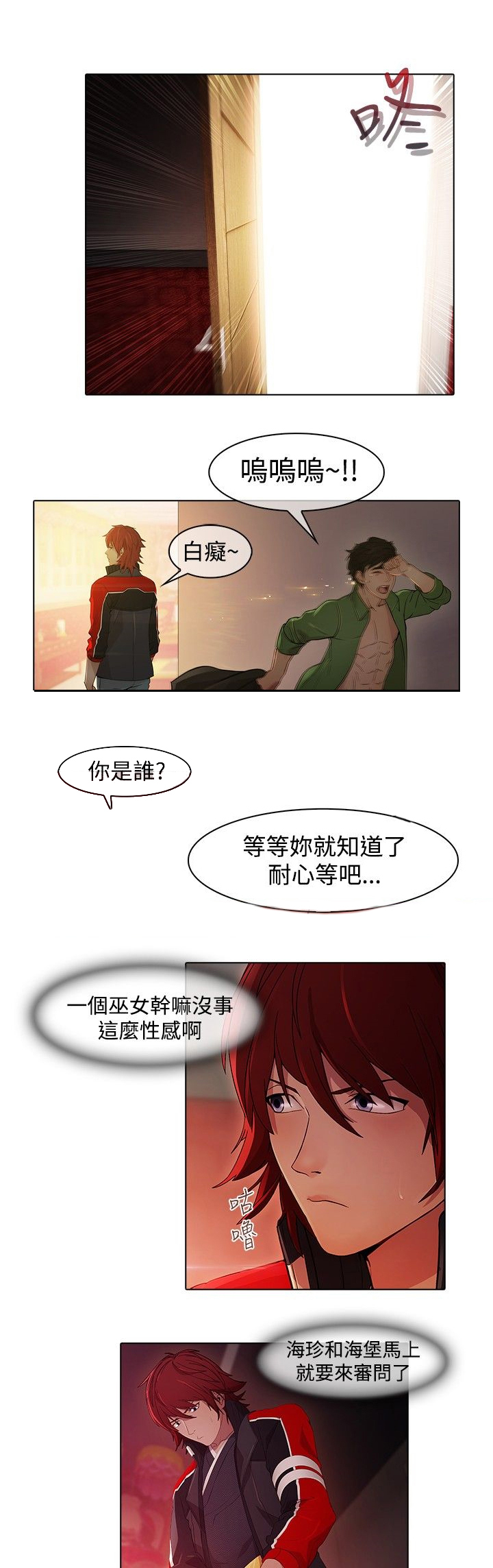 第20章：拷问12