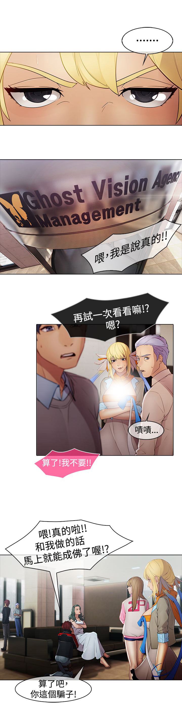 第7章：落魄考生2