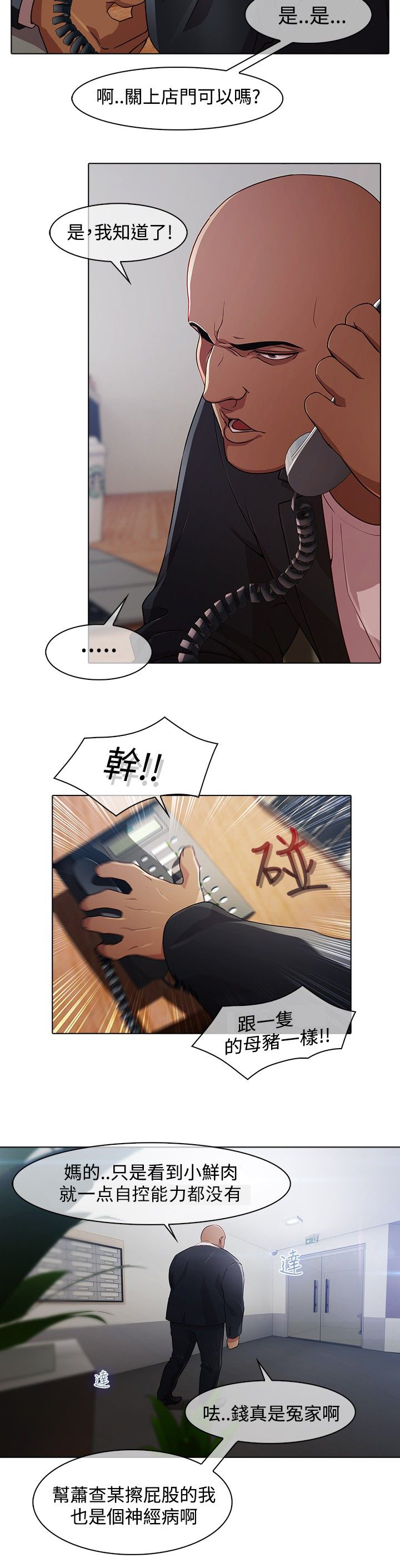 第20章：拷问5