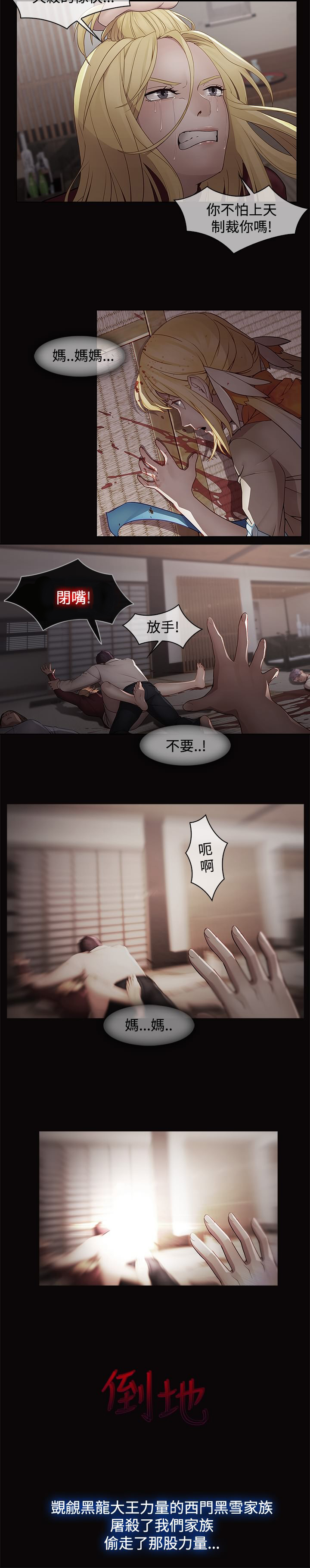 第14章：巫会堂当家3