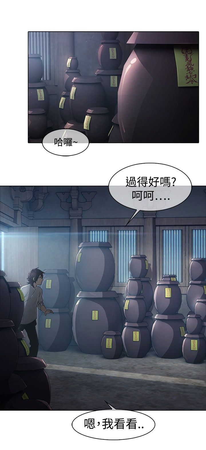 第6章：退魔师公司7
