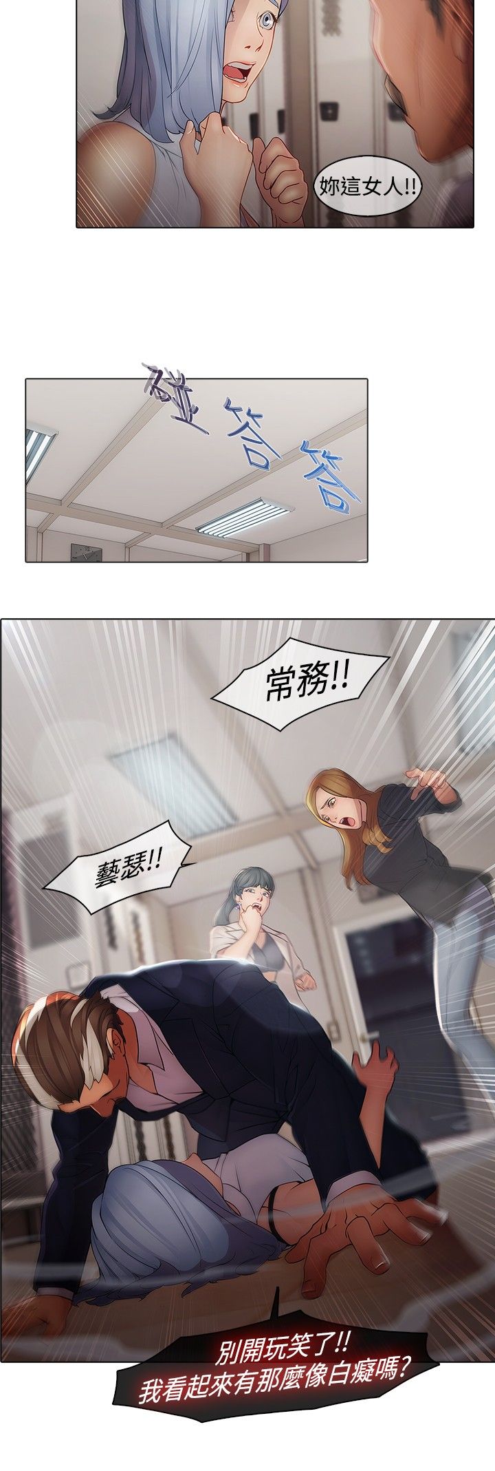 第4章：隔墙有耳12