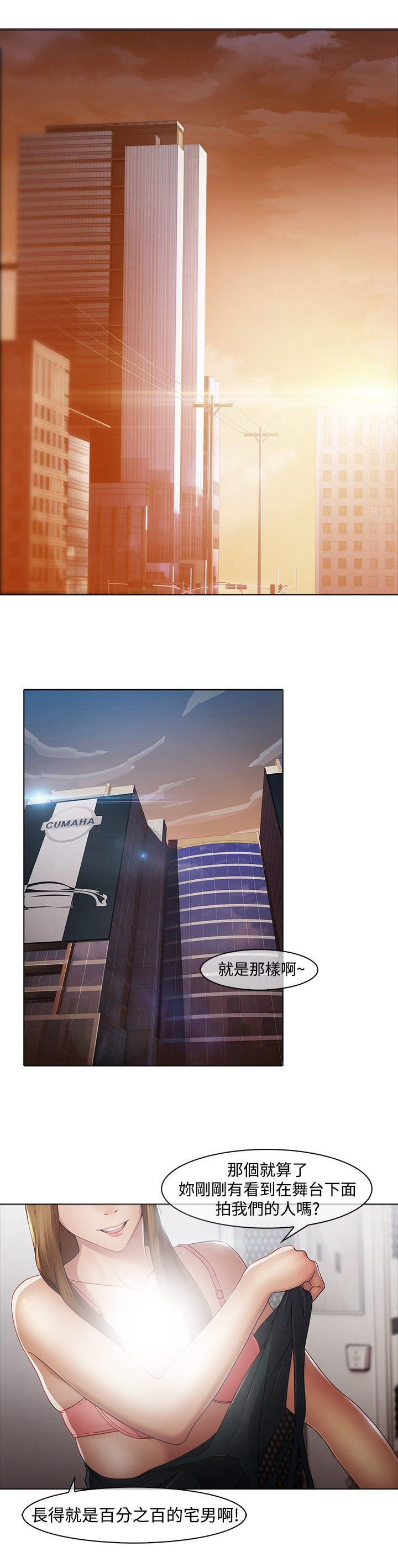 第4章：隔墙有耳0