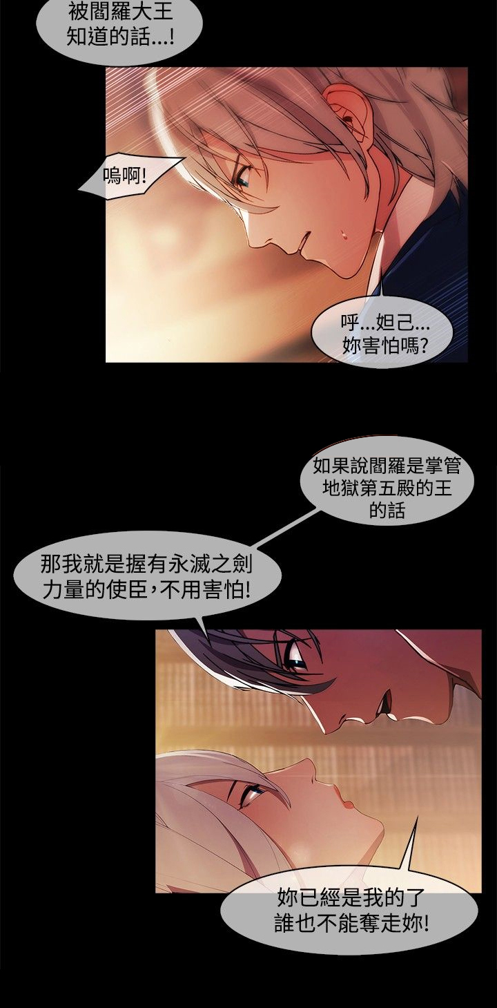 第18章：撞破6