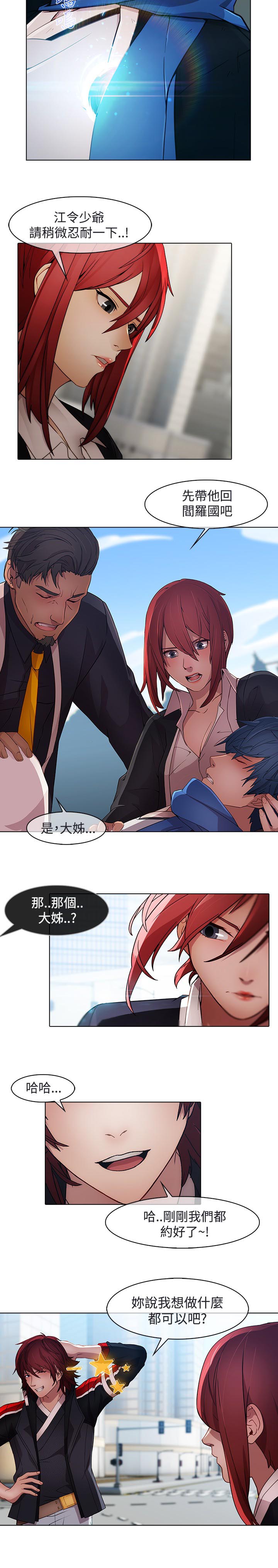第17章：妲己2