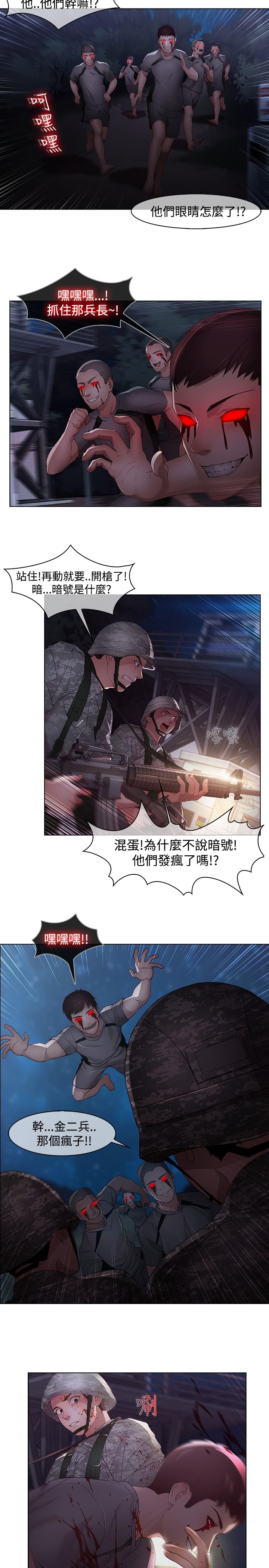 第15章：士兵暴动4