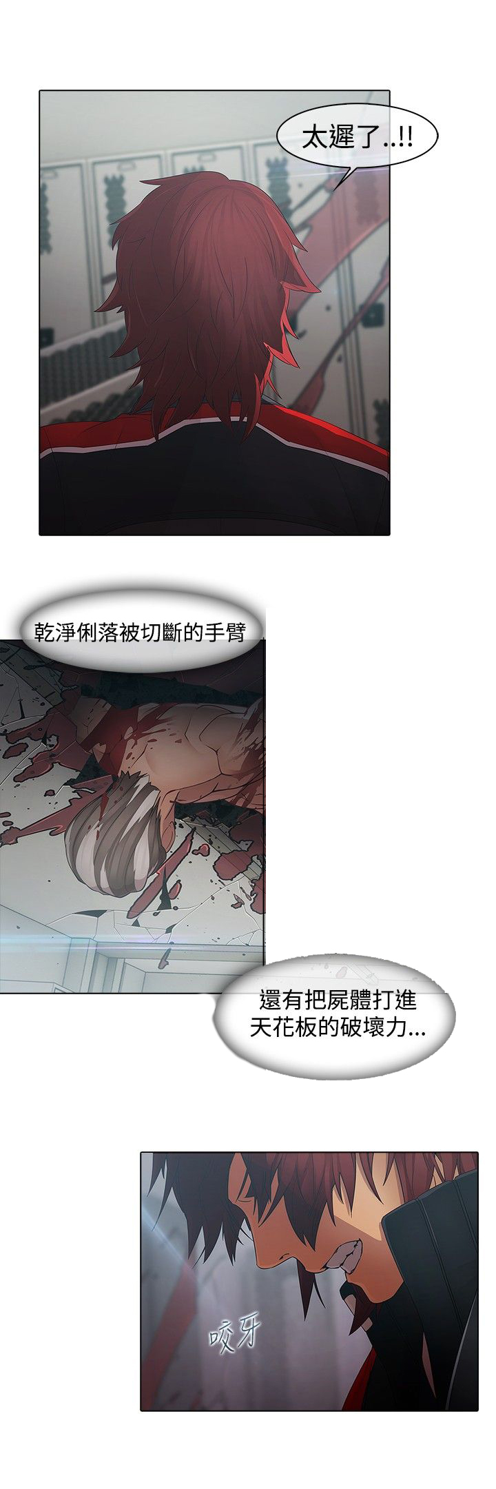 第5章：来迟一步4