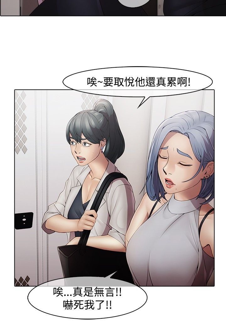 第4章：隔墙有耳6
