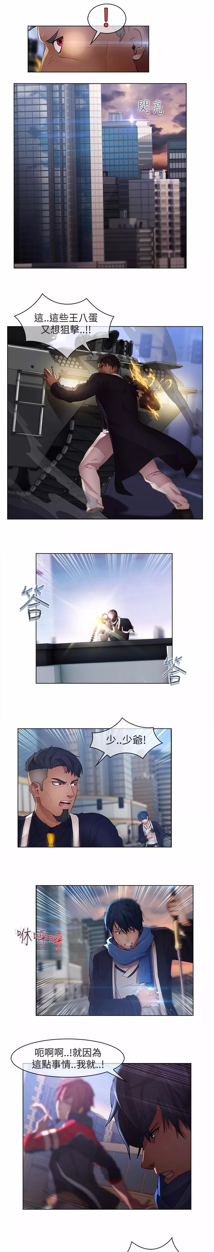 第16章：求援7