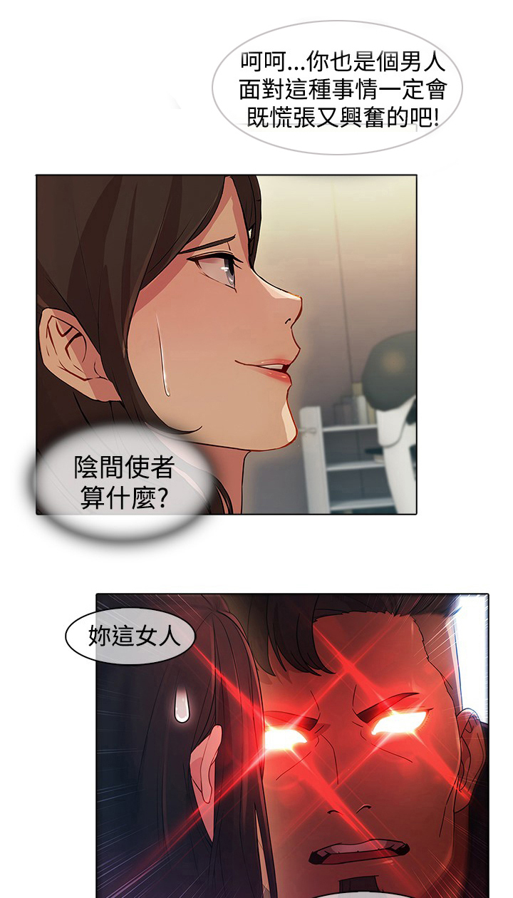 第22章：失败11