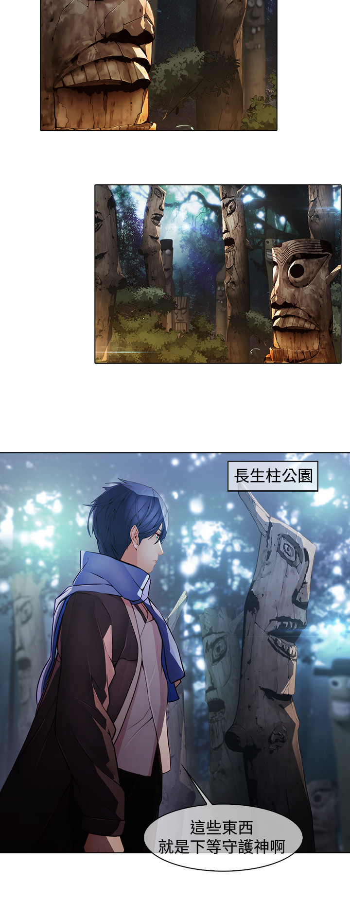 第23章：前往巫会堂7