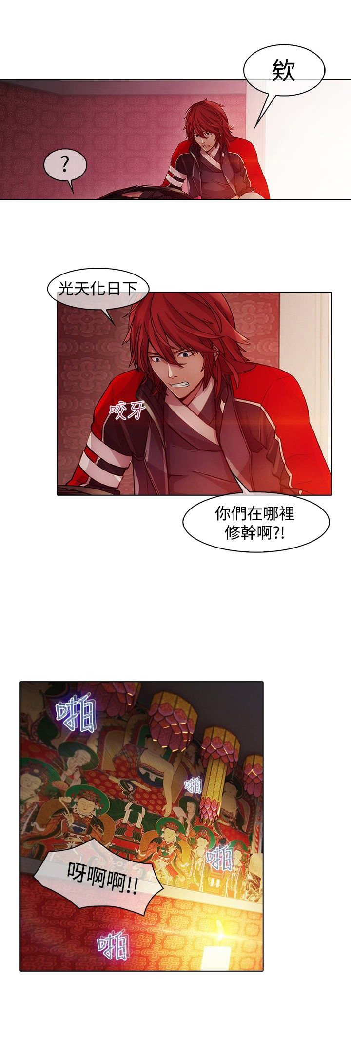 第20章：拷问11