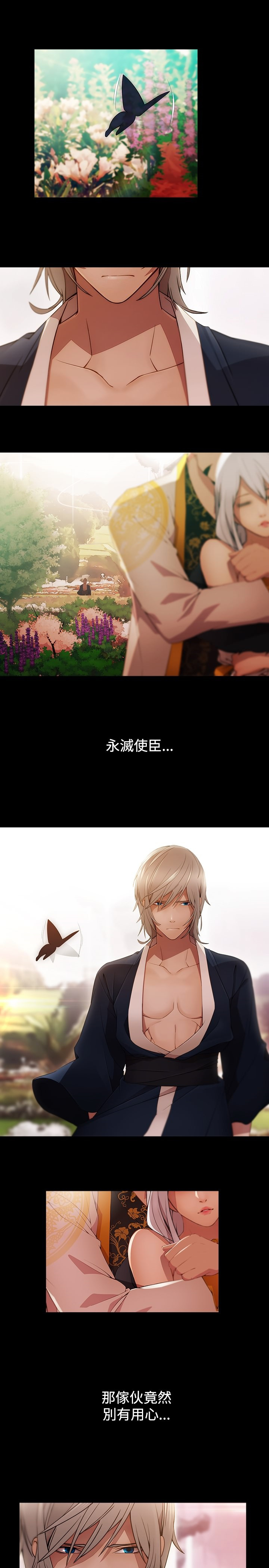 第18章：撞破3