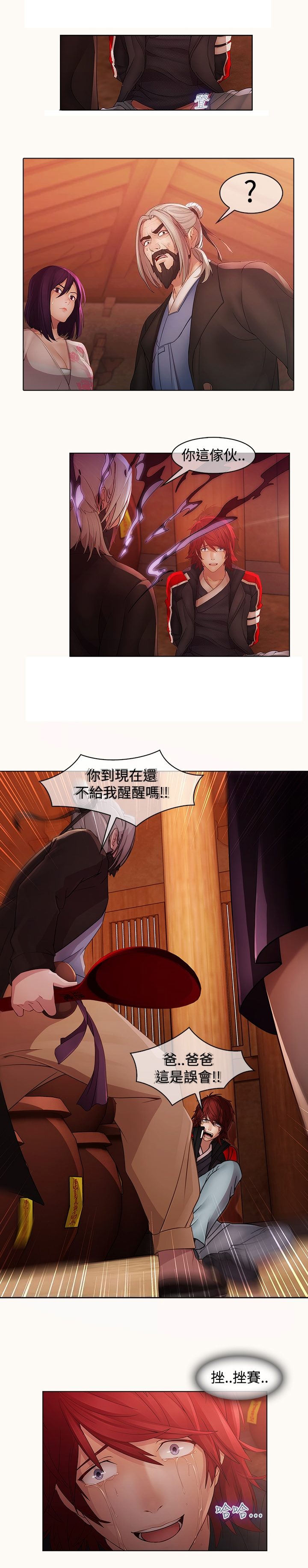 第14章：巫会堂当家5