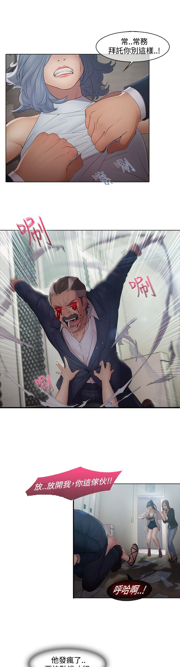 第4章：隔墙有耳13