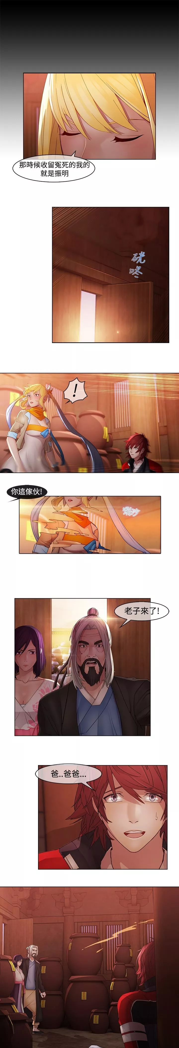 第14章：巫会堂当家4