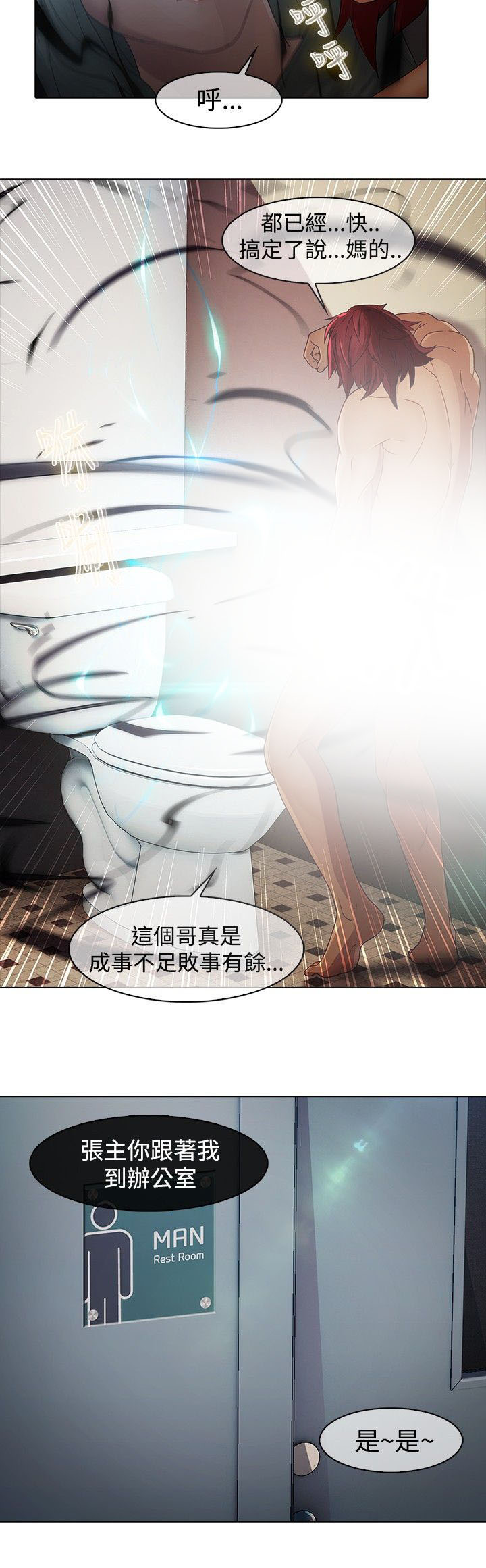 第5章：来迟一步15