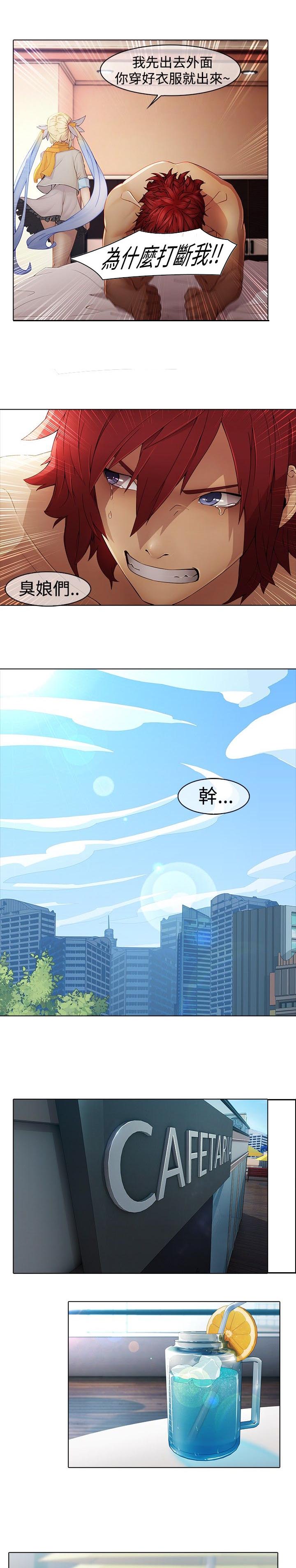 第3章：激战14