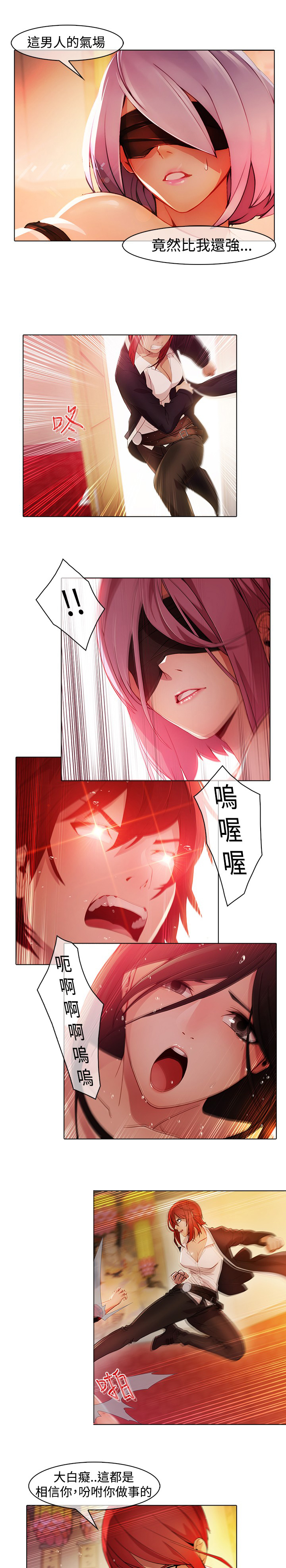 第21章：巫女0