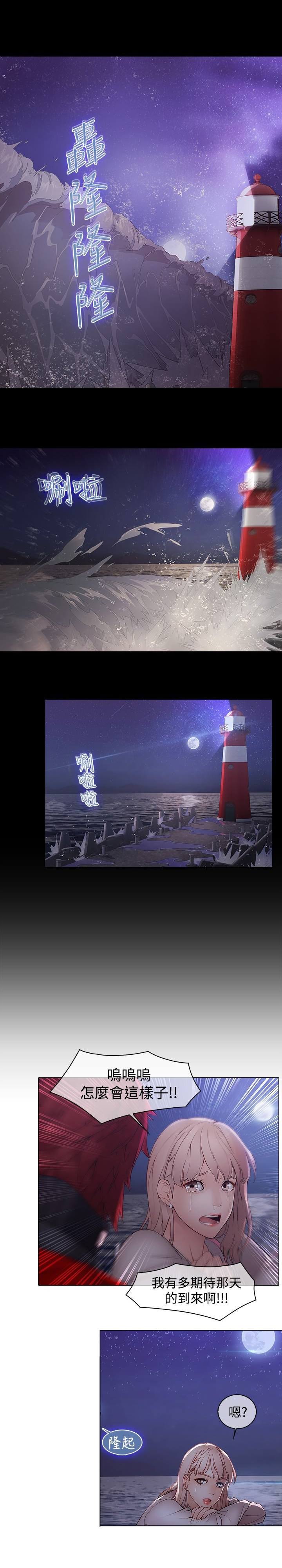 第12章：海边9